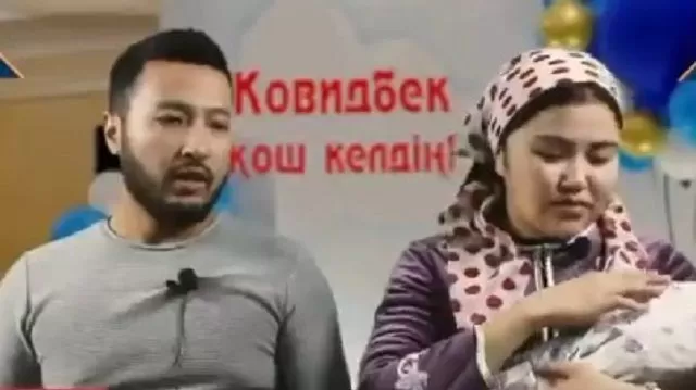 Новость о том, что казахского новорождённого назвали Ковидбек, оказалась пранком