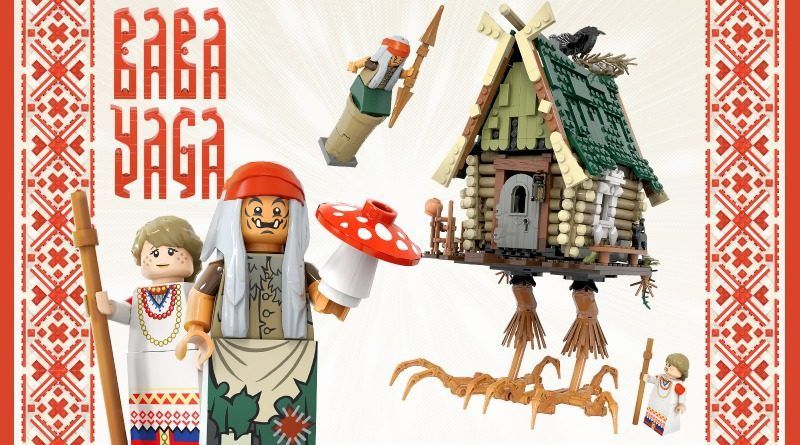 Герои русских народных сказок могут появиться в наборах Lego