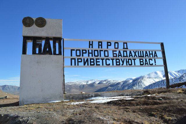 "Помири пурасрор". 7 далели ҷолиб дар бораи Бадахшон "Помири пурасрор". 7 далели ҷолиб дар бораи Бадахшон