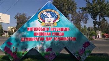 Выборы президента Таджикистана признаны состоявшимися Выборы президента Таджикистана признаны состоявшимися
