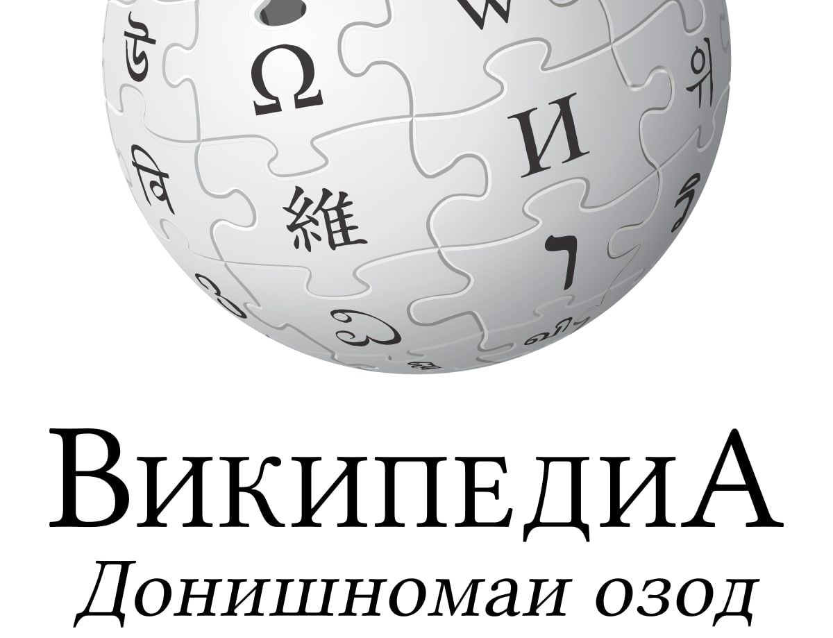 Таджикская Википедия: сколько в ней статей и какие из них читают больше всего?