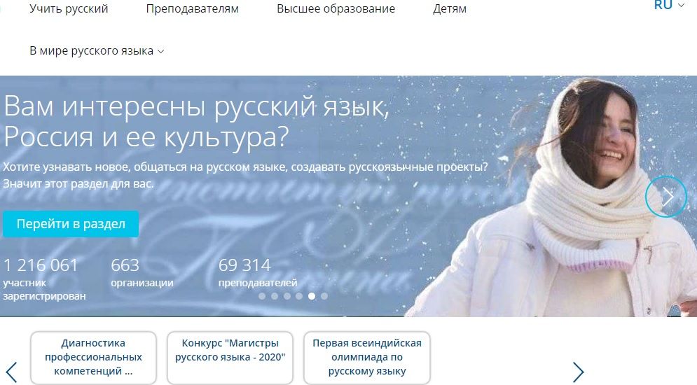 "Образование на русском" - учите русский язык онлайн с любого уровня