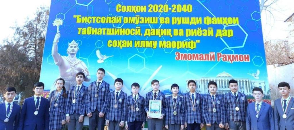 Школьники из Худжанда получили первые места на математической олимпиаде БРИКС
