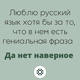 Правила русского языка, которые мы не можем запомнить: как решить эту проблему?