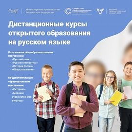ВятГУ открывает дистанционные курсы открытого образования на русском языке для молодежи