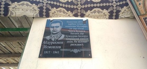 Якумин ҳавонаварди ҳарбӣ аз Тоҷикистон баъди 82 сол «пайдо  шуд»