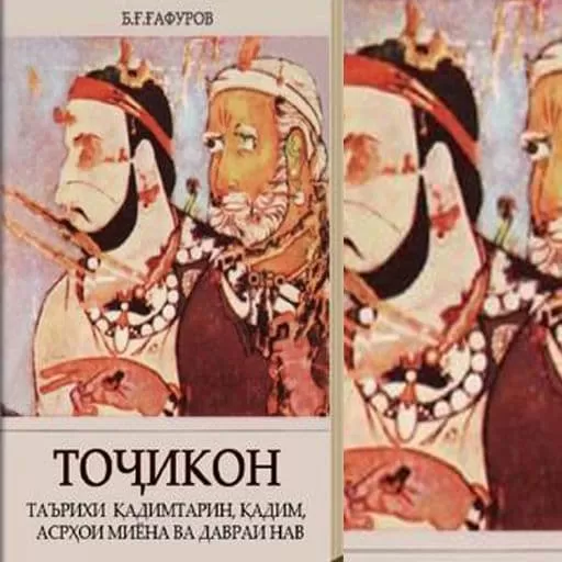 В Таджикистане начинается раздача книги «Таджики». Первыми книгу получат жители Мургаба и Ванджа В Таджикистане начинается раздача книги «Таджики». Первыми книгу получат жители Мургаба и Ванджа