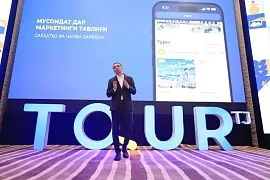 «Новый формат насыщенных путешествий». Таджикским туркомпаниям презентовали TOUR.tj - инновационную платформу-агрегатор по турам в Таджикистане 