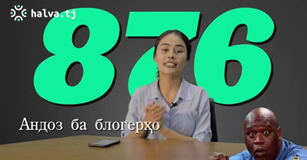 Самые интересные новости Таджикистана от Halva.tj теперь и на YouTube! Самые интересные новости Таджикистана от Halva.tj теперь и на YouTube!