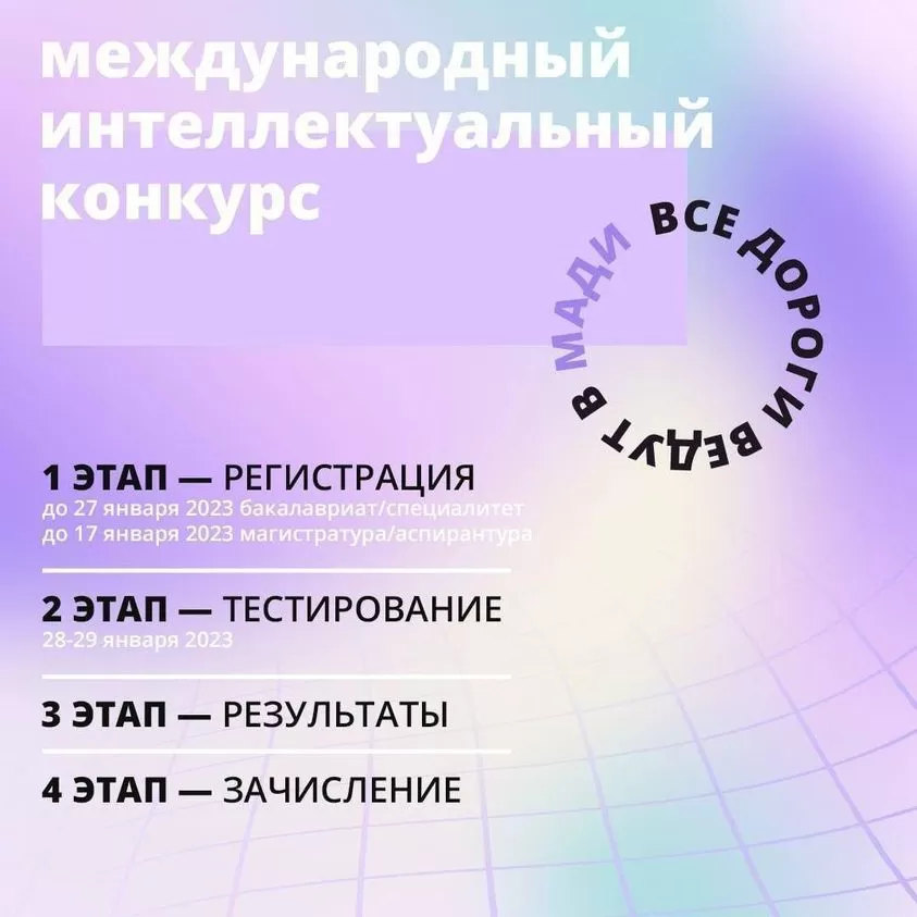 Талабагон ва донишҷӯёни Тоҷикистонро барои иштирок дар озмуни МАДИ даъват менамоянд Талабагон ва донишҷӯёни Тоҷикистонро барои иштирок дар озмуни МАДИ даъват менамоянд