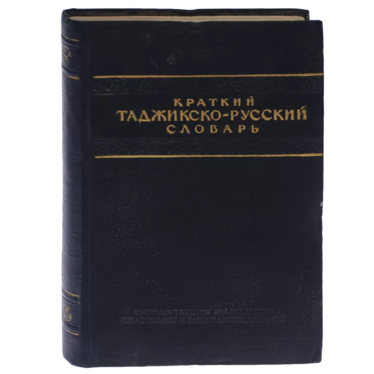 Полезная подборка онлайн-словарей Полезная подборка онлайн-словарей
