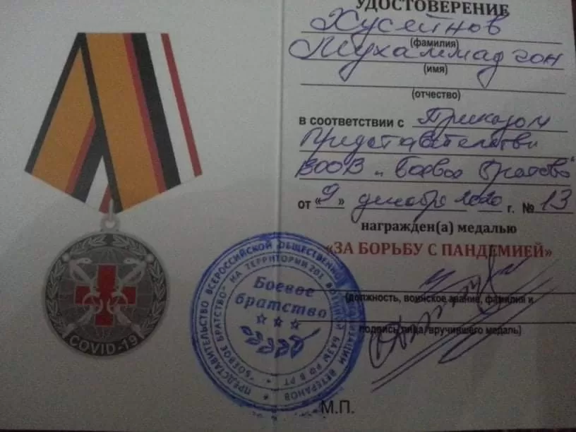 Медбрат Хусейнов получил награду "Боевого братства" за борьбу с коронавирусом Медбрат Хусейнов получил награду "Боевого братства" за борьбу с коронавирусом